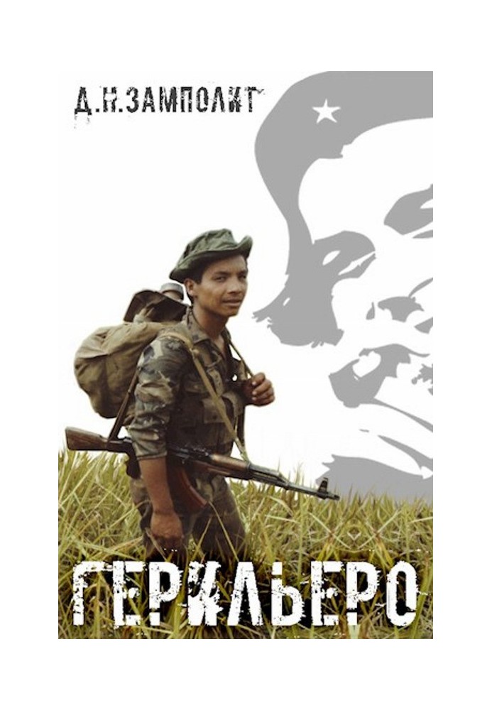 Guerrillero