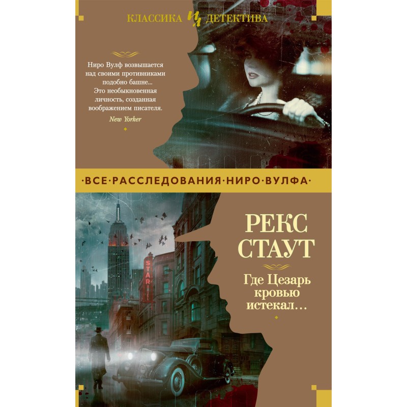 Where Caesar bled...