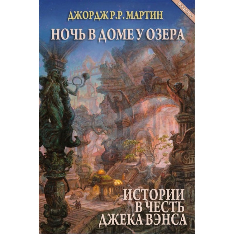 Night at the Lake House