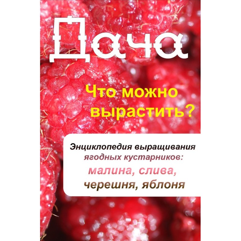 What can you grow?...