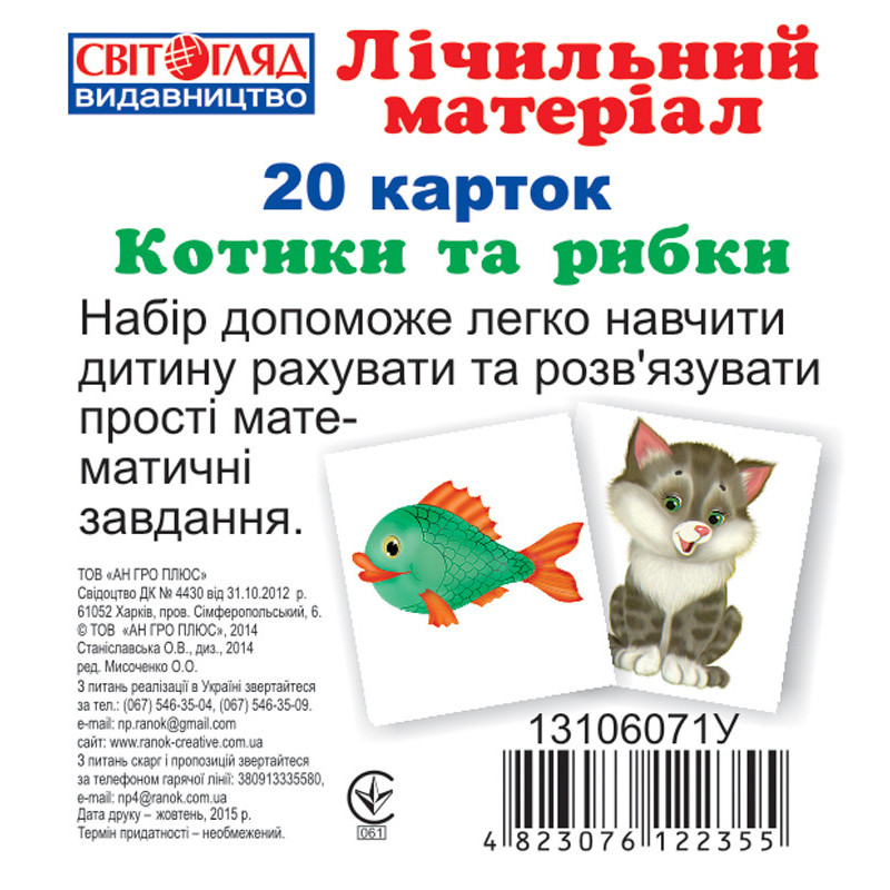 Міні рахунковий...