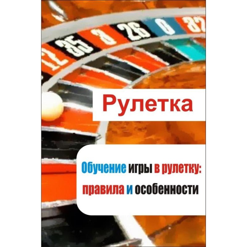 Learning to play roulette:...