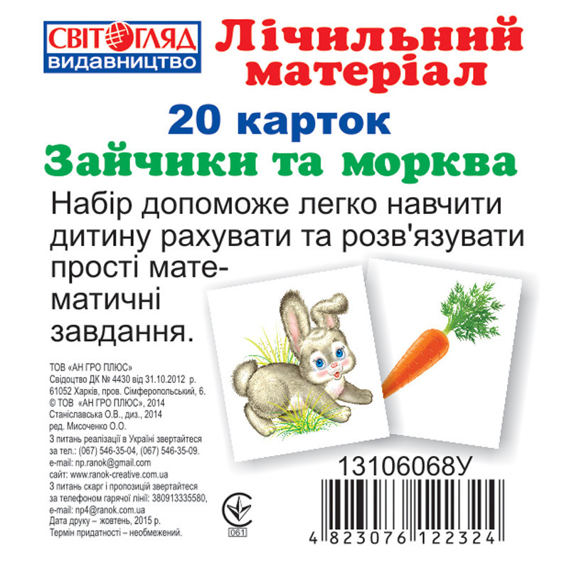 Міні рахунковий...