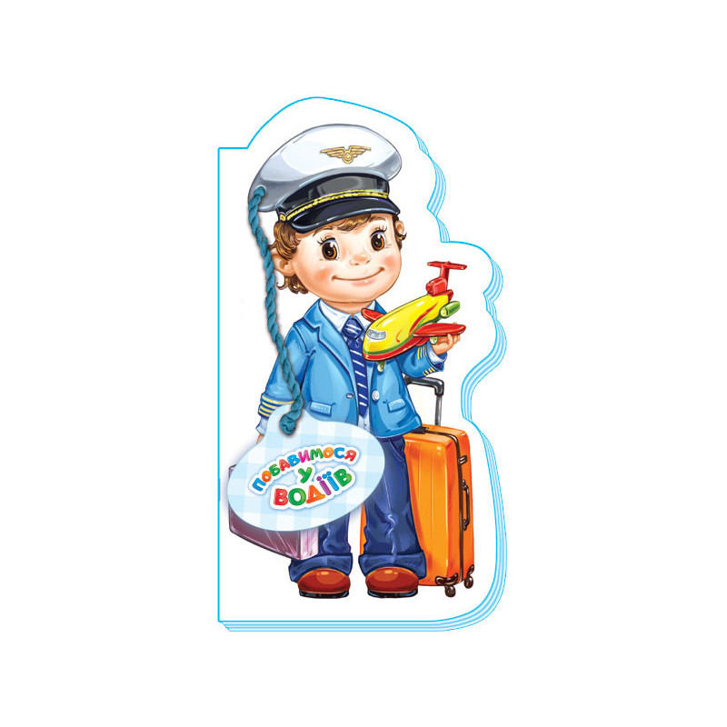 Let's visit the drivers