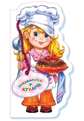 Let's visit the chefs