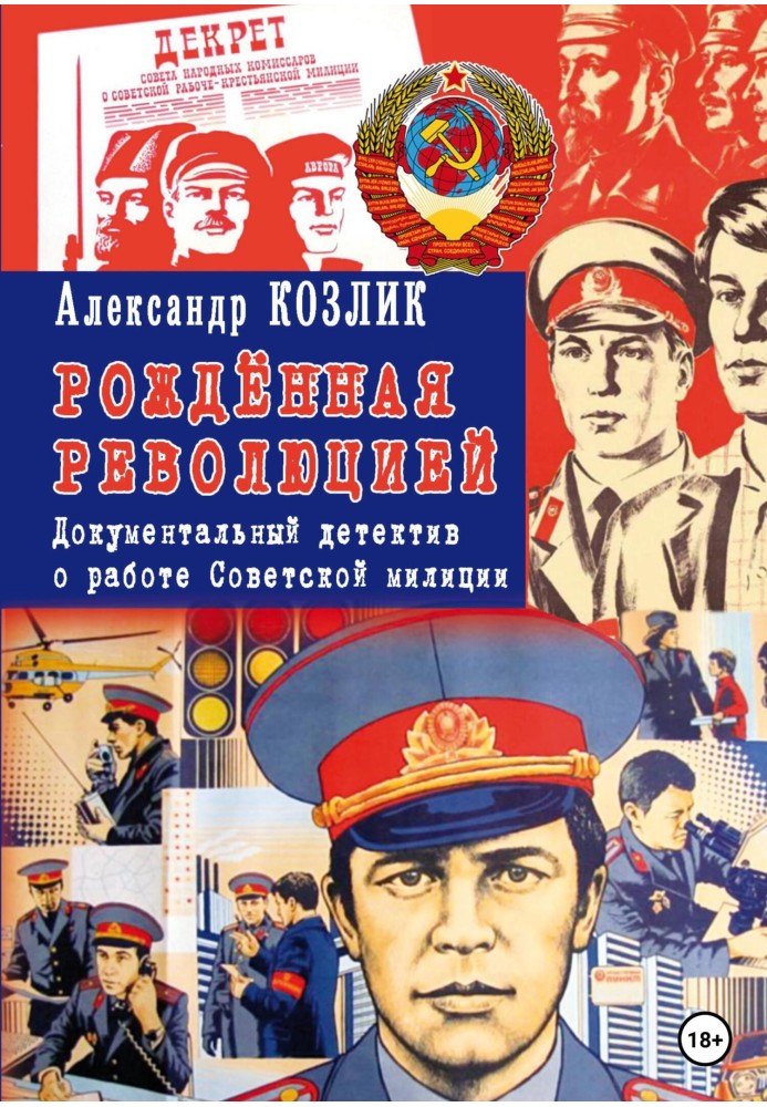 Born of a revolution. Documentary detective story about the work of the Soviet police