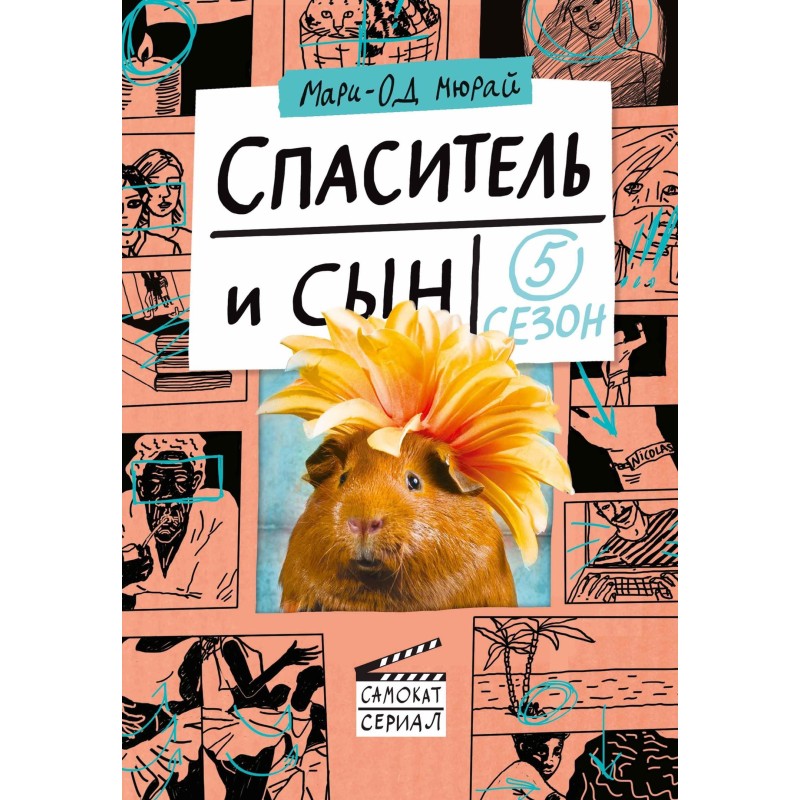 Savior and son. Season 5