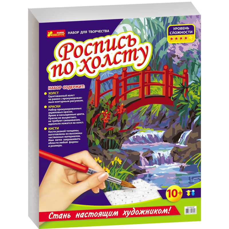Роспись по холсту Мостик в...