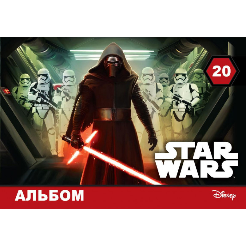 Алыбом А4(20л)пруж Зоряні...