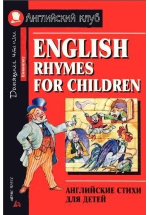 English poems for children