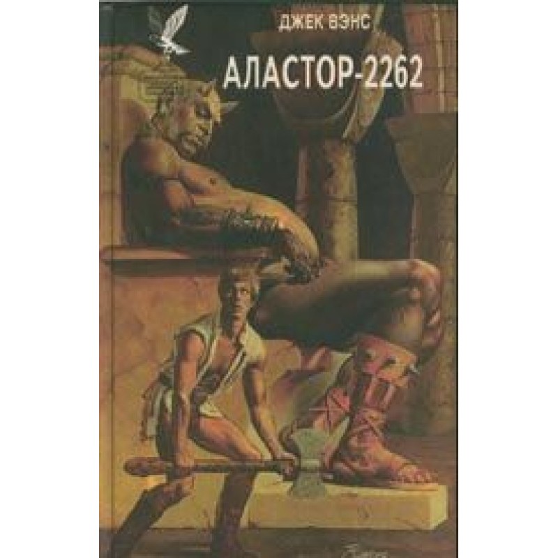 Еліксир життя