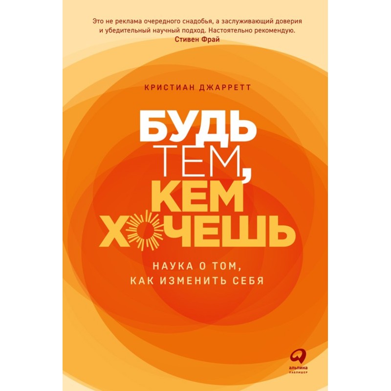 Будь тим, ким хочеш. Наука...