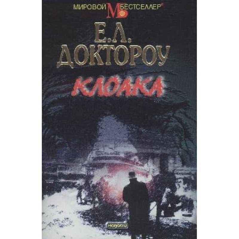 Клоака