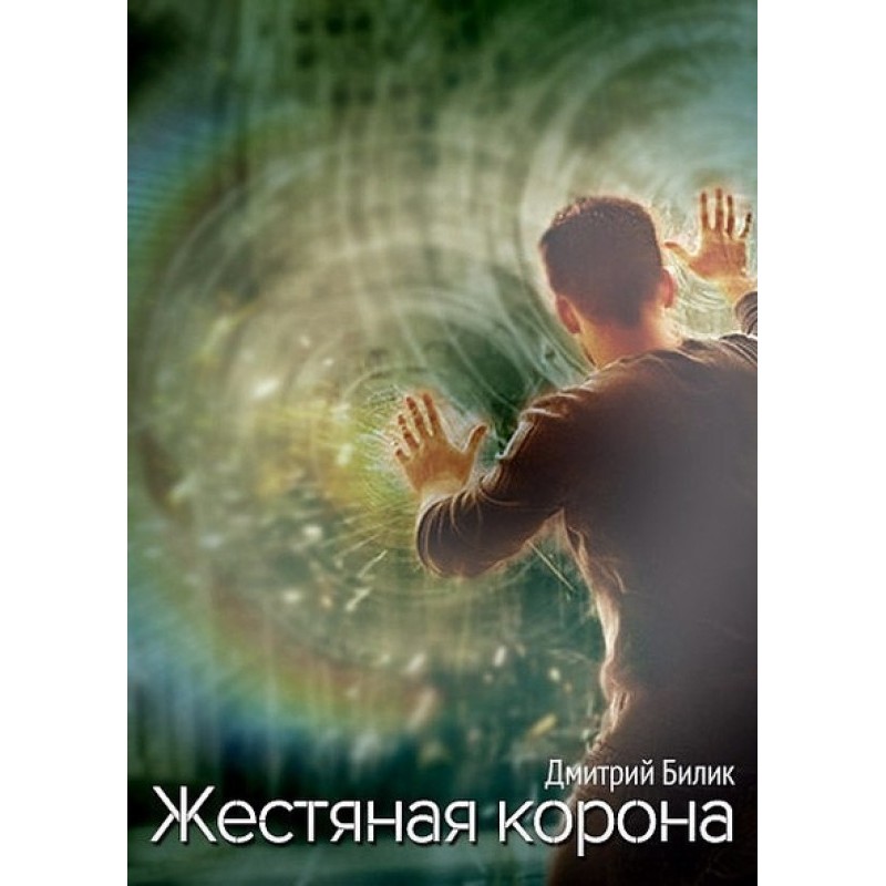 Бляшана корона