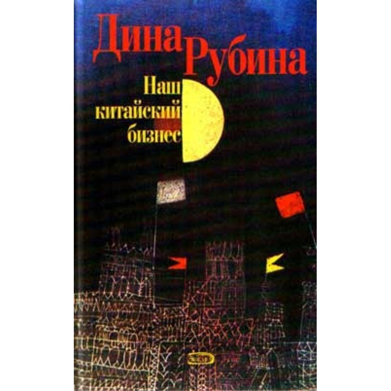 Our Chinese business