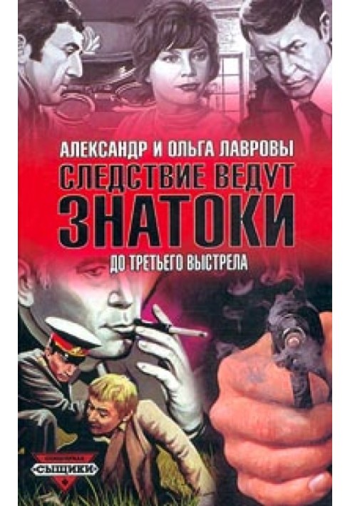 Черный Маклер