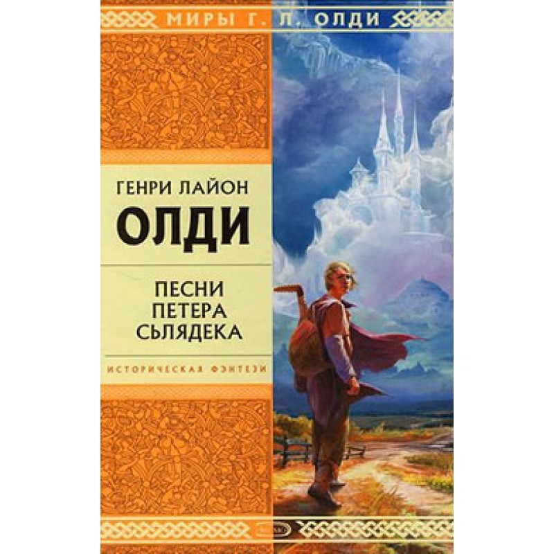 Джин на ім'я Совість