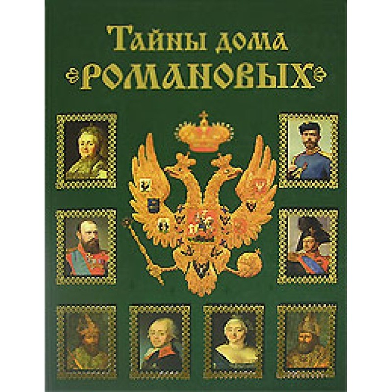 Secrets of the House of...