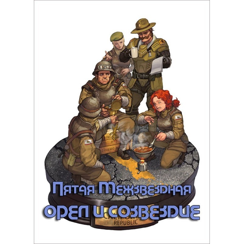 Eagle and Constellation