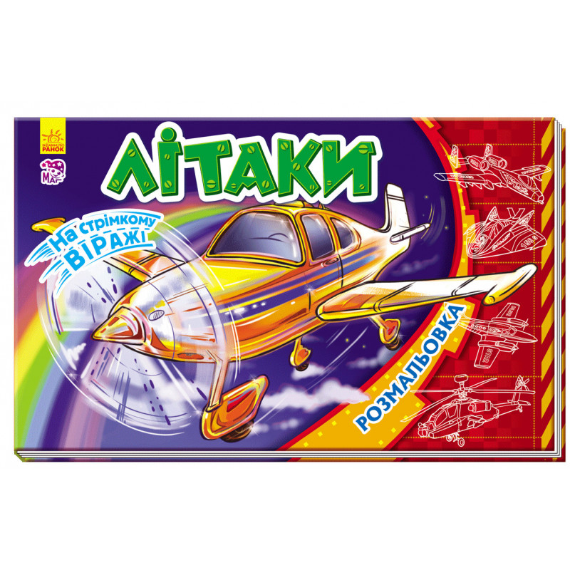 Літаки