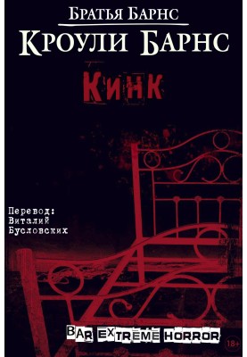 Кінк
