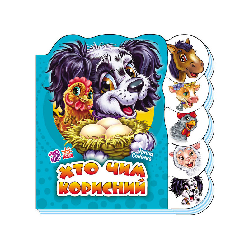 Хто чим корисний