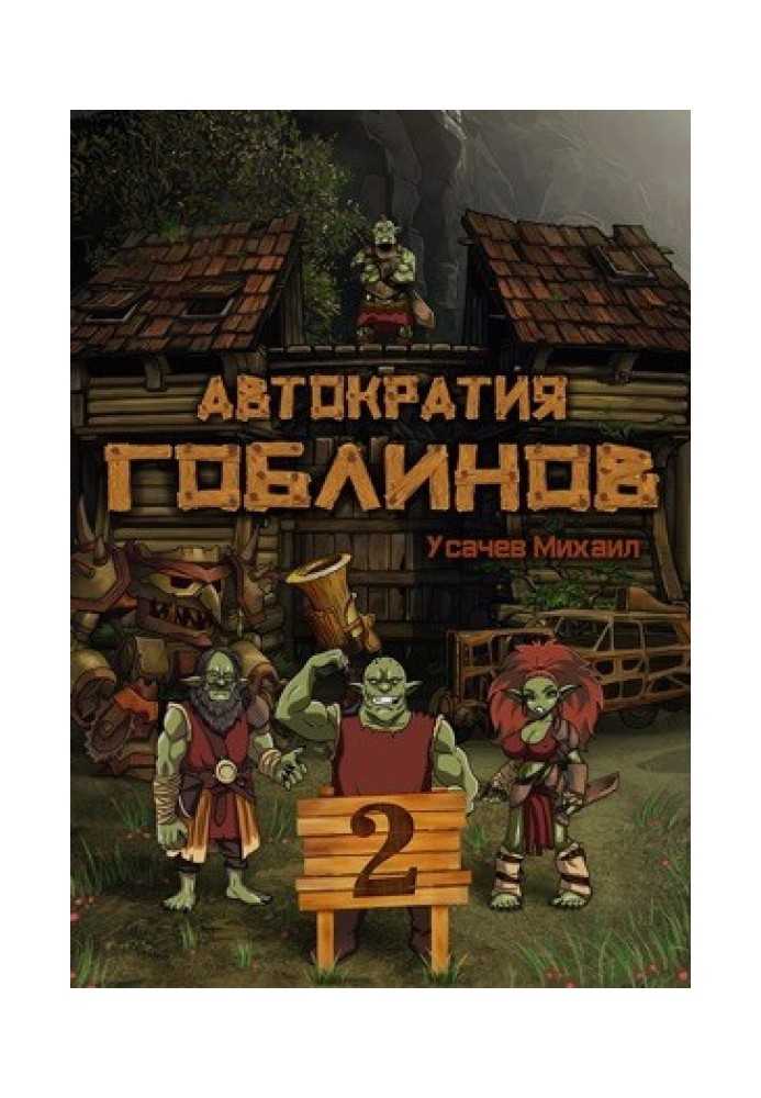 Goblin Autocracy 2