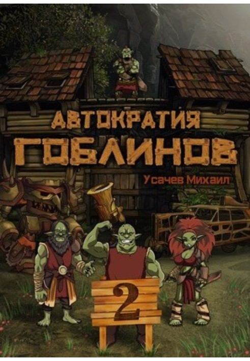 Goblin Autocracy 2