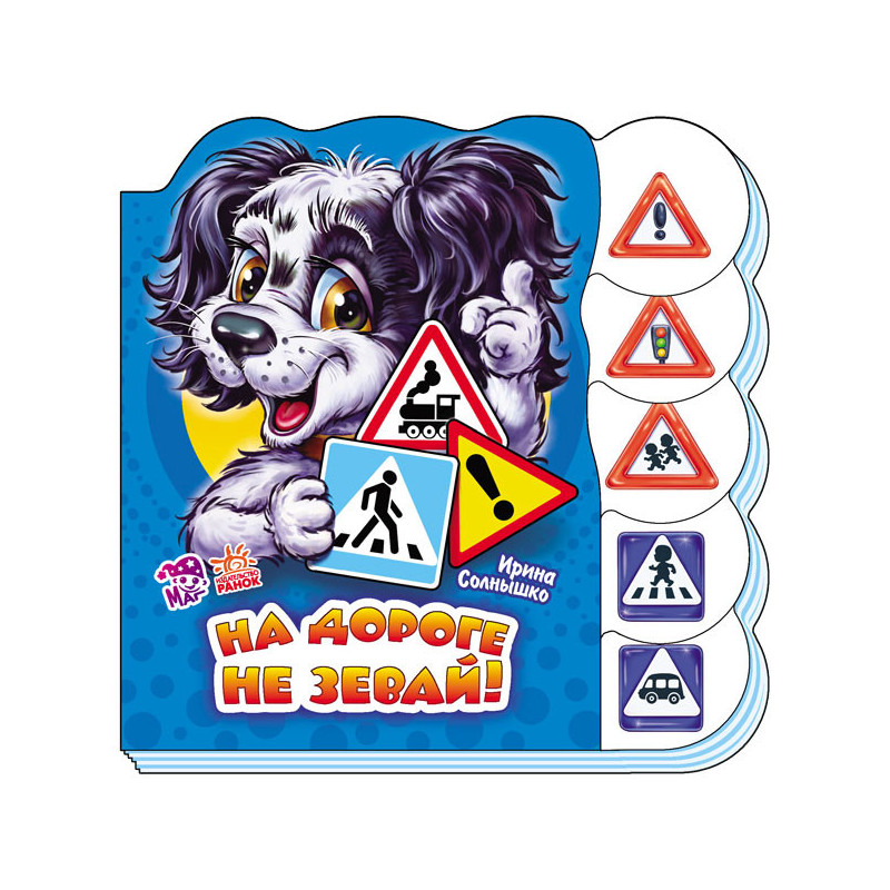 Don't yawn on the road