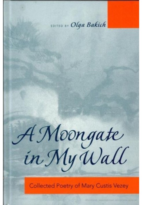 A moongate in my wall: collection of poems