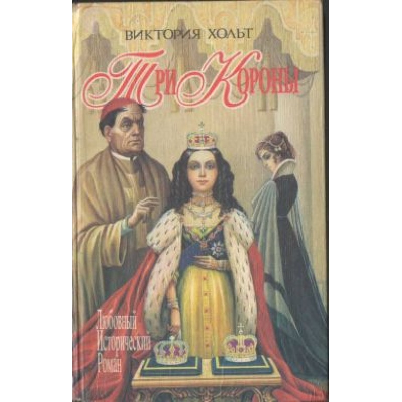 Three crowns