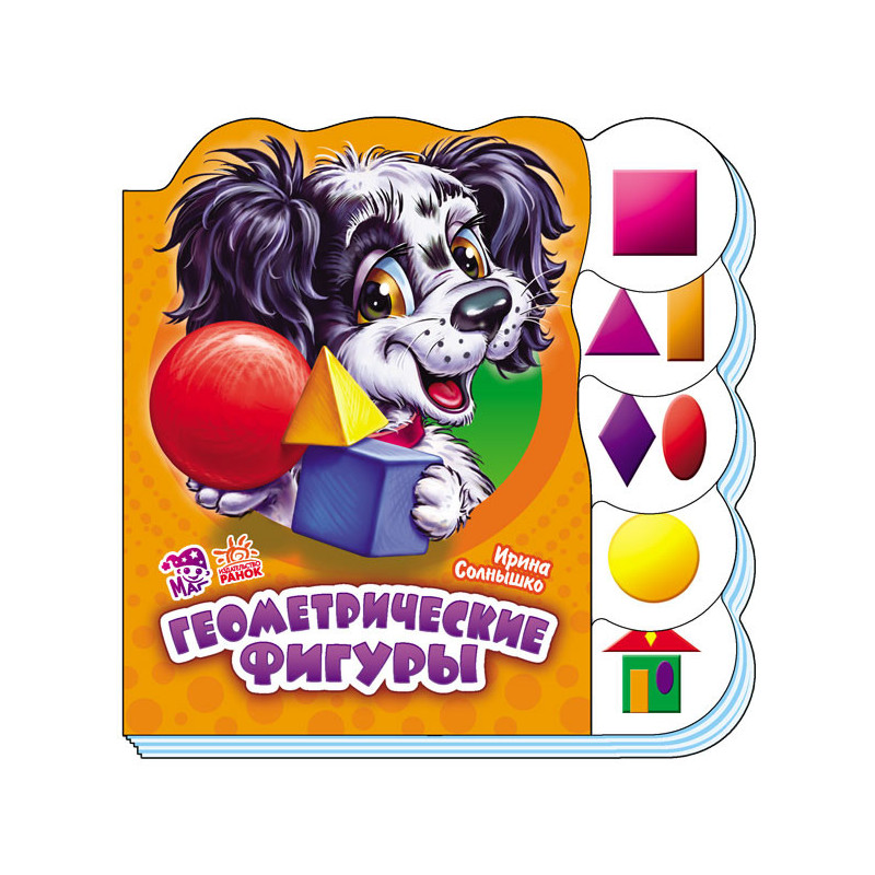 Геометрические фигуры