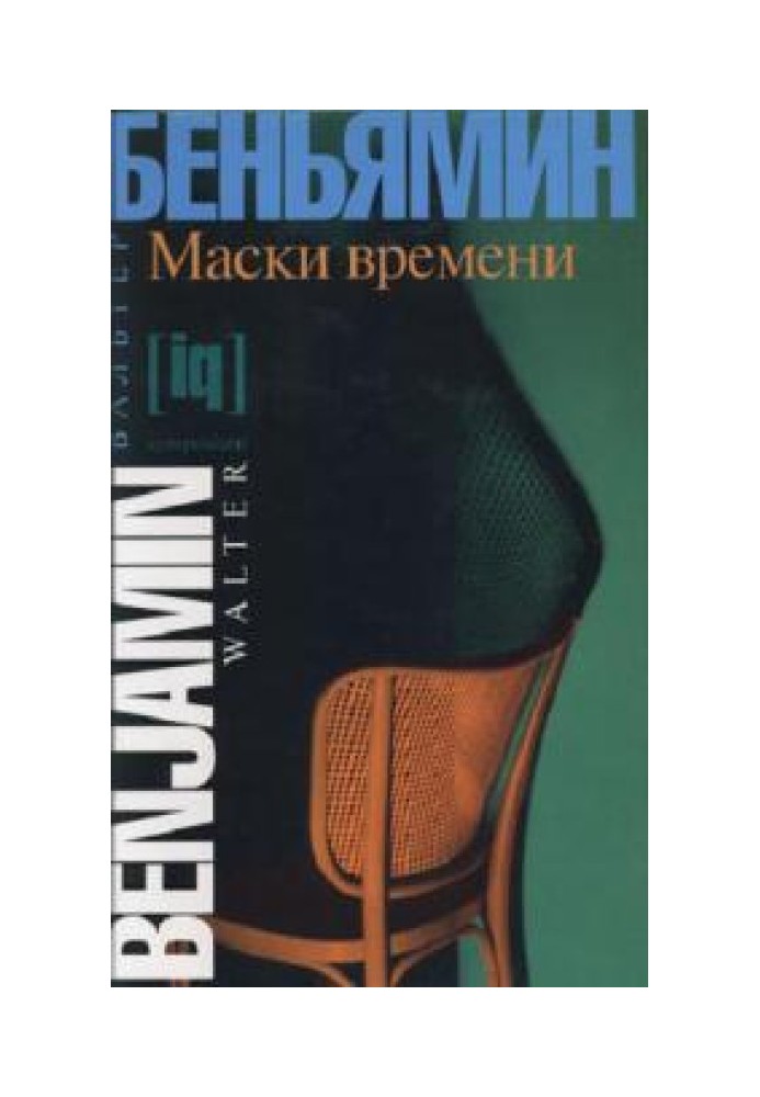 Маски времени. Эссе о культуре и литературе