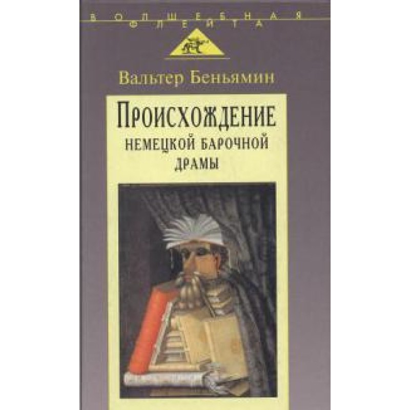 Origins of German Baroque...