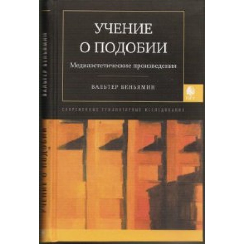 The doctrine of similarity....