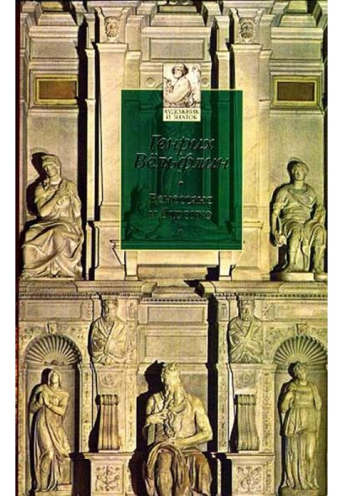 Renaissance and Baroque: A Study of the Essence and Development of the Baroque Style in Italy