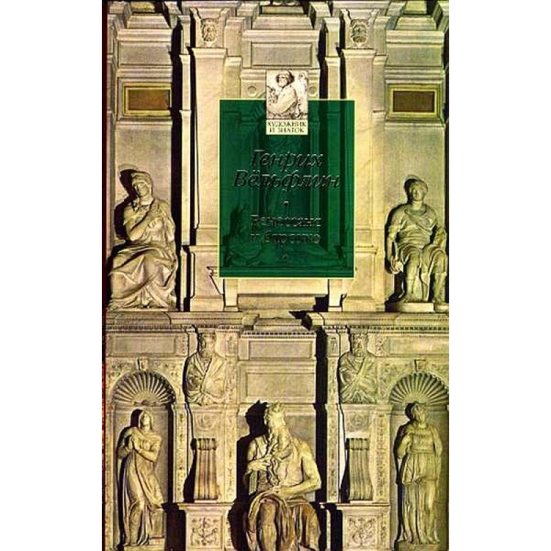 Renaissance and Baroque: A...