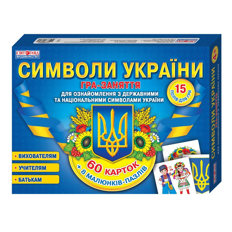State symbols of Ukraine