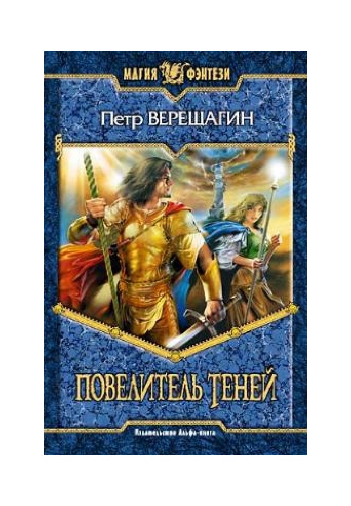 Книга Тіней