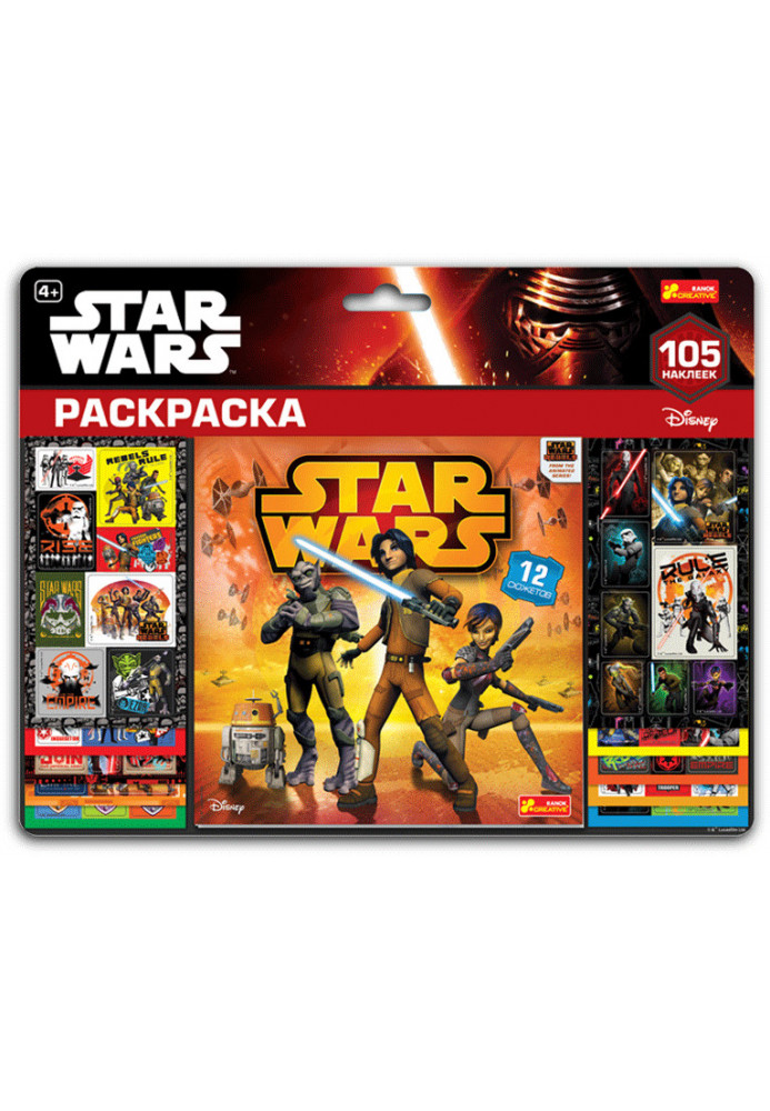 Album with stickers on the tablet Star Wars