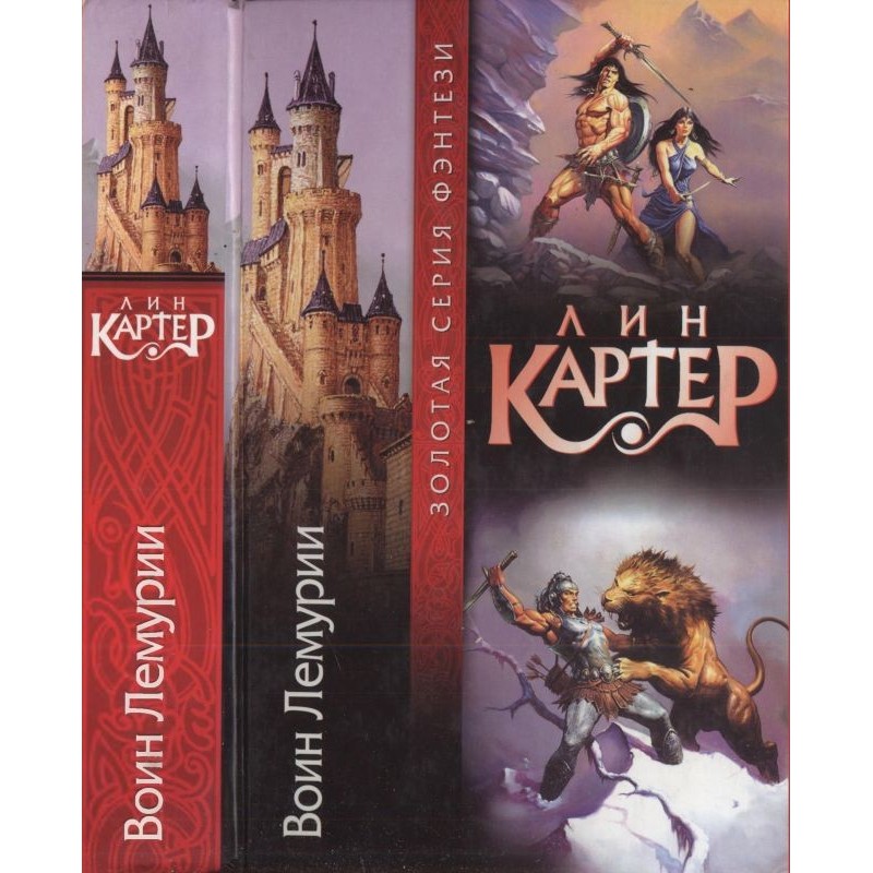 Warrior of Lemuria [Auth....