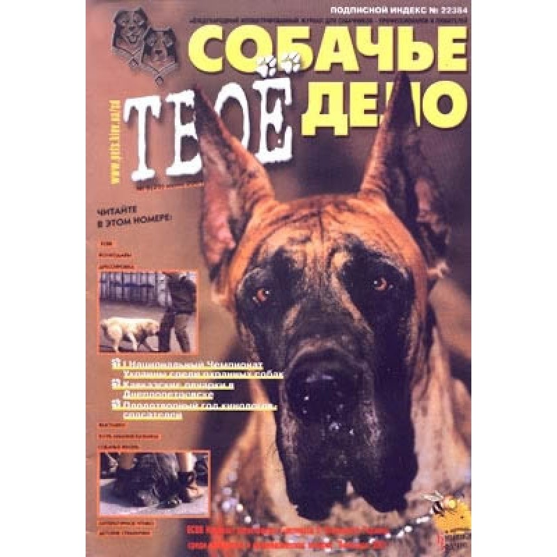 “Give me your paw, Jack,...