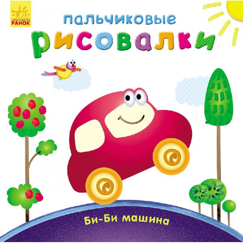 Бі-бі машина