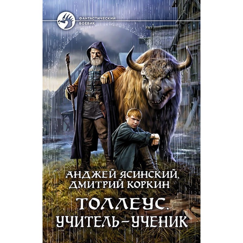 Учитель – ученик