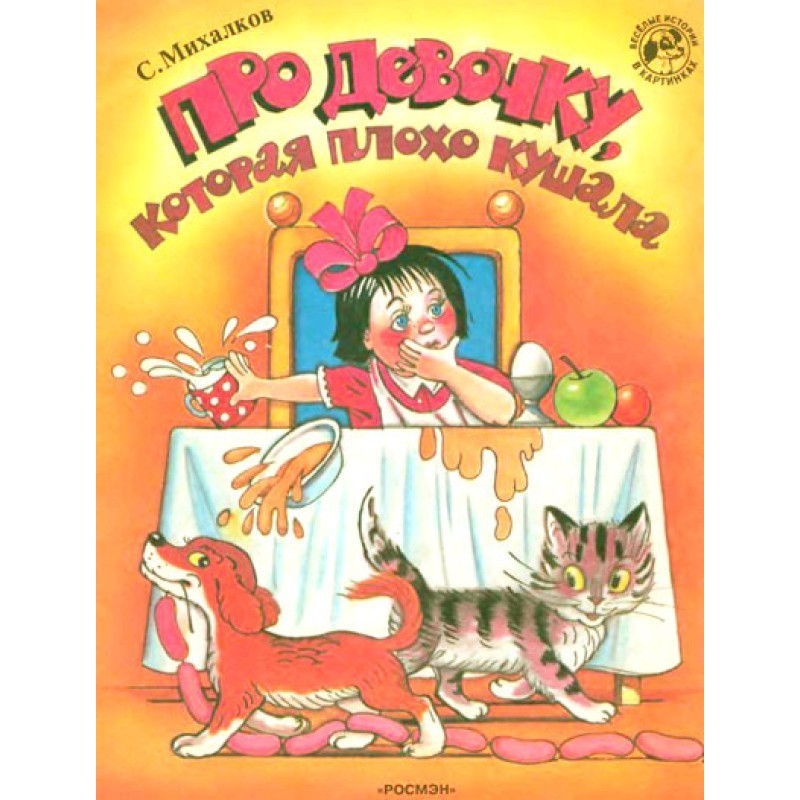 About a girl who didn't eat...