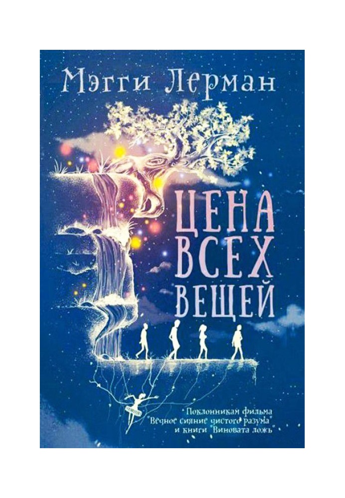 Цена всех вещей