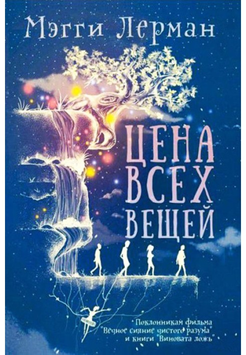 Цена всех вещей