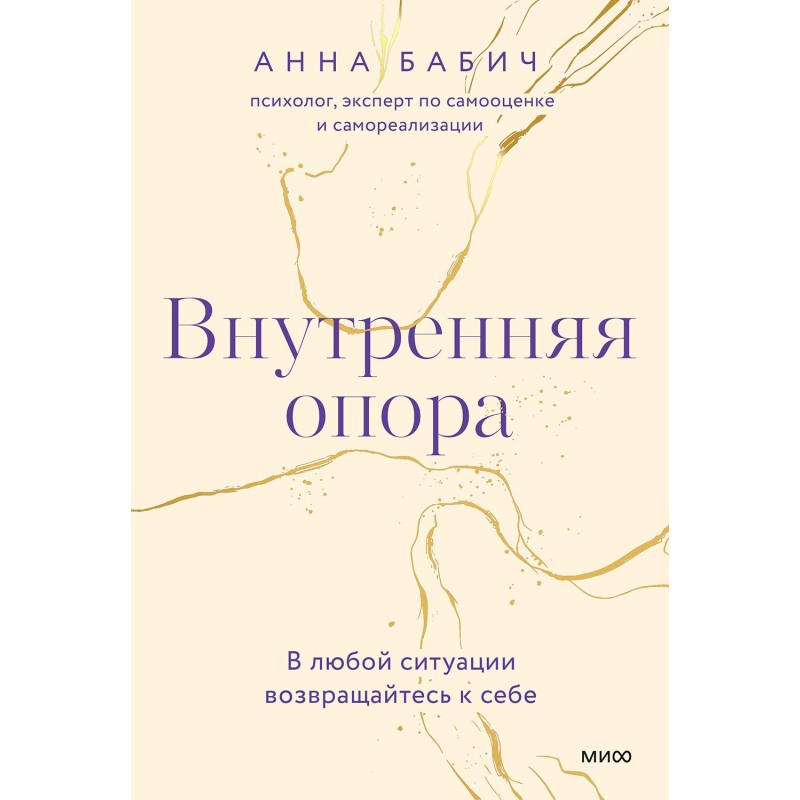 Внутрішня опора. У...