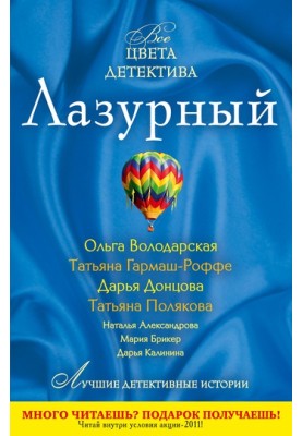 Олень из Лапландии