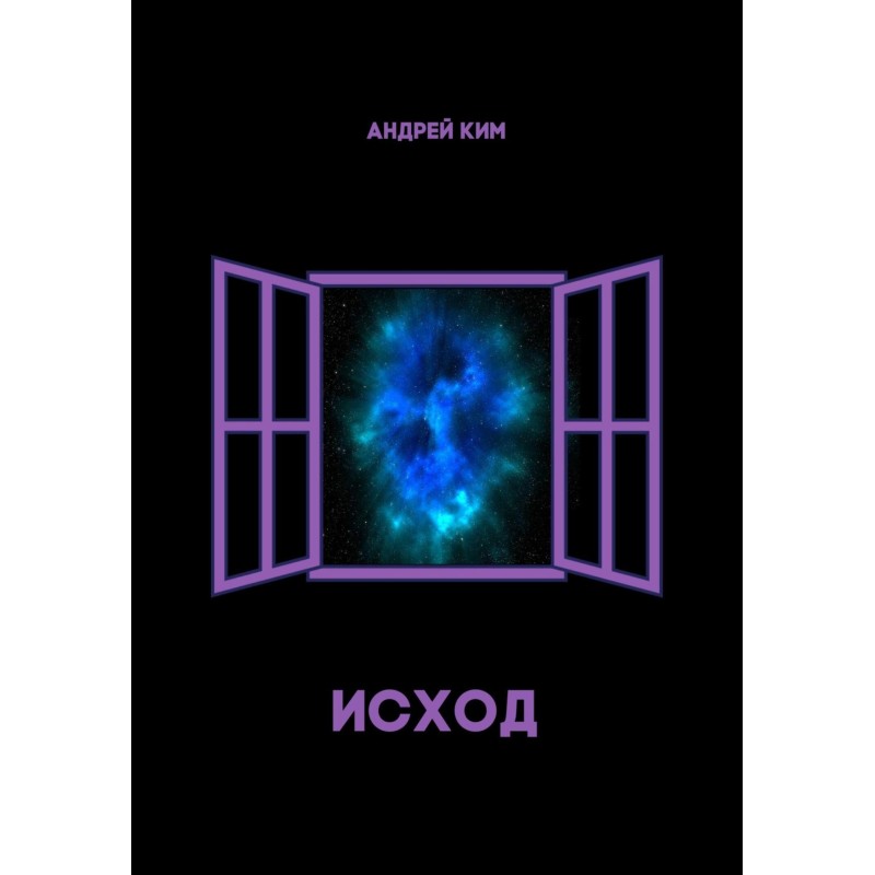 Вихід
